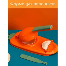 Машинка Dumpling Mold для приготування вареників  (300)