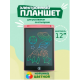 Детский графический планшет для рисования и личных заметок с стилусом 12 дюймов (100)